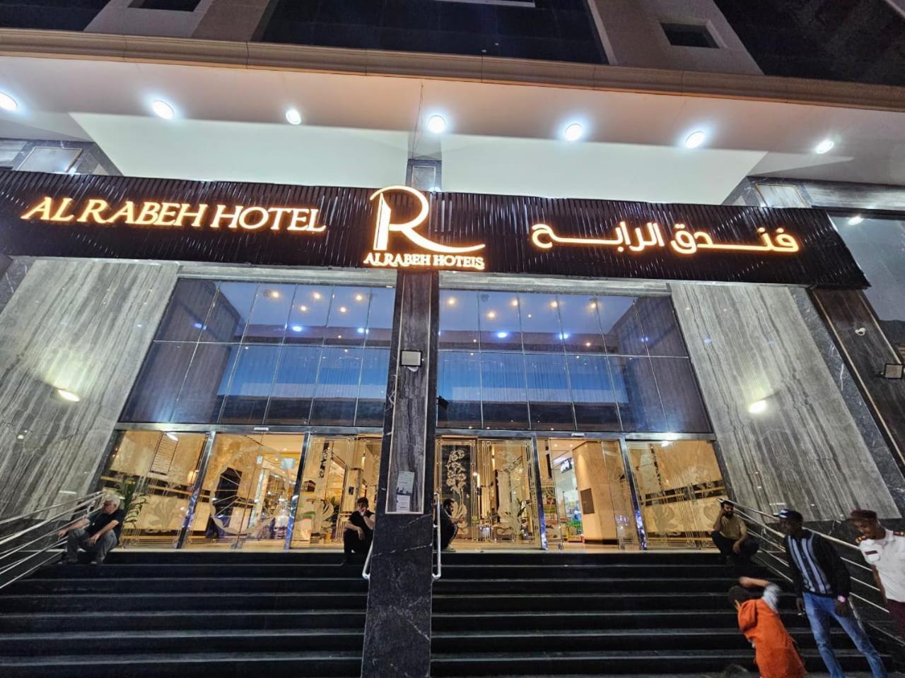 Alrabih Hotel La Mecque Extérieur photo