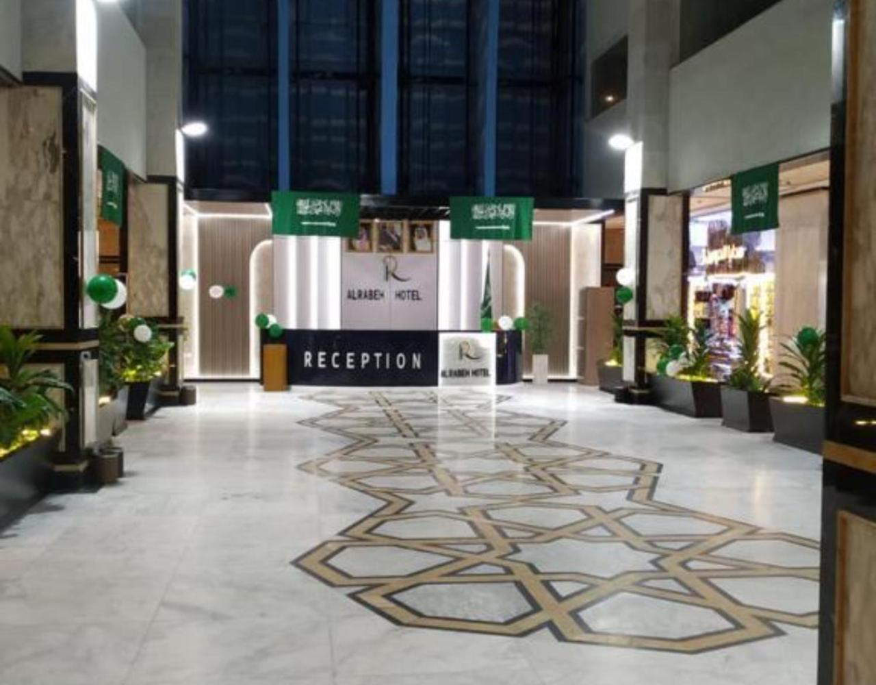 Alrabih Hotel La Mecque Extérieur photo